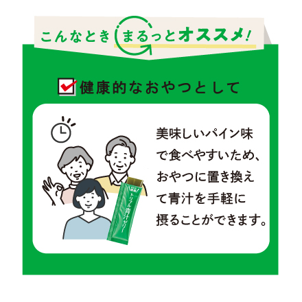 【夏限定】まるっと健康トリプル青汁ゼリー&times;6 image number 3
